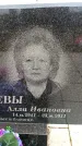 Захоронение ID 6379905