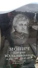 Захоронение ID 6379908
