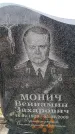 Захоронение ID 6379909