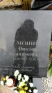 Захоронение ID 6379910