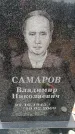 Захоронение ID 6379914