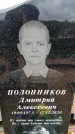 Захоронение ID 6379915