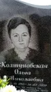 Захоронение ID 6379916