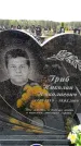 Захоронение ID 6379920