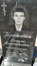 Захоронение ID 6379922
