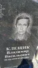 Захоронение ID 6379923