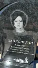 Захоронение ID 6379927