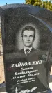 Захоронение ID 6379928