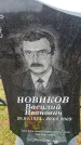 Захоронение ID 6379935