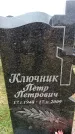 Захоронение ID 6379936