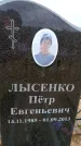 Захоронение ID 6379940