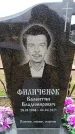 Захоронение ID 6379942