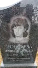 Захоронение ID 6379945