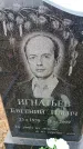Захоронение ID 6379946