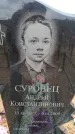 Захоронение ID 6379954