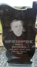 Захоронение ID 6379958