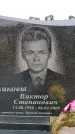 Захоронение ID 6379961