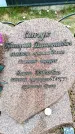 Захоронение ID 6379963