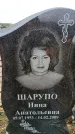 Захоронение ID 6379964