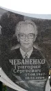 Захоронение ID 6379965