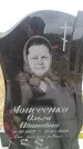 Захоронение ID 6379970
