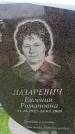 Захоронение ID 6379974