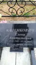 Захоронение ID 6379976