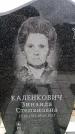 Захоронение ID 6379977
