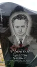 Захоронение ID 6379980
