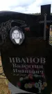Захоронение ID 6379982