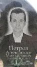 Захоронение ID 6379984