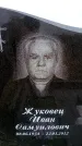 Захоронение ID 6379986