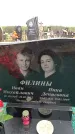 Захоронение ID 6379990