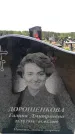 Захоронение ID 6379995