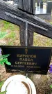 Захоронение ID 6379998