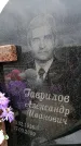 Захоронение ID 6380000
