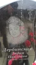 Захоронение ID 6380003