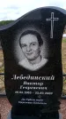 Захоронение ID 6380004