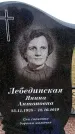 Захоронение ID 6380005