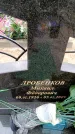 Захоронение ID 6380011