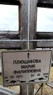 Захоронение ID 6380013