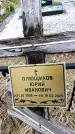 Захоронение ID 6380014