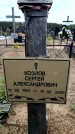 Захоронение ID 6380017