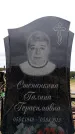 Захоронение ID 6380020