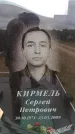 Захоронение ID 6380021