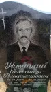 Захоронение ID 6380024