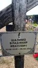Захоронение ID 6380026