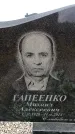 Захоронение ID 6380029