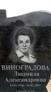 Захоронение ID 6380033