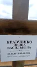 Захоронение ID 6380037